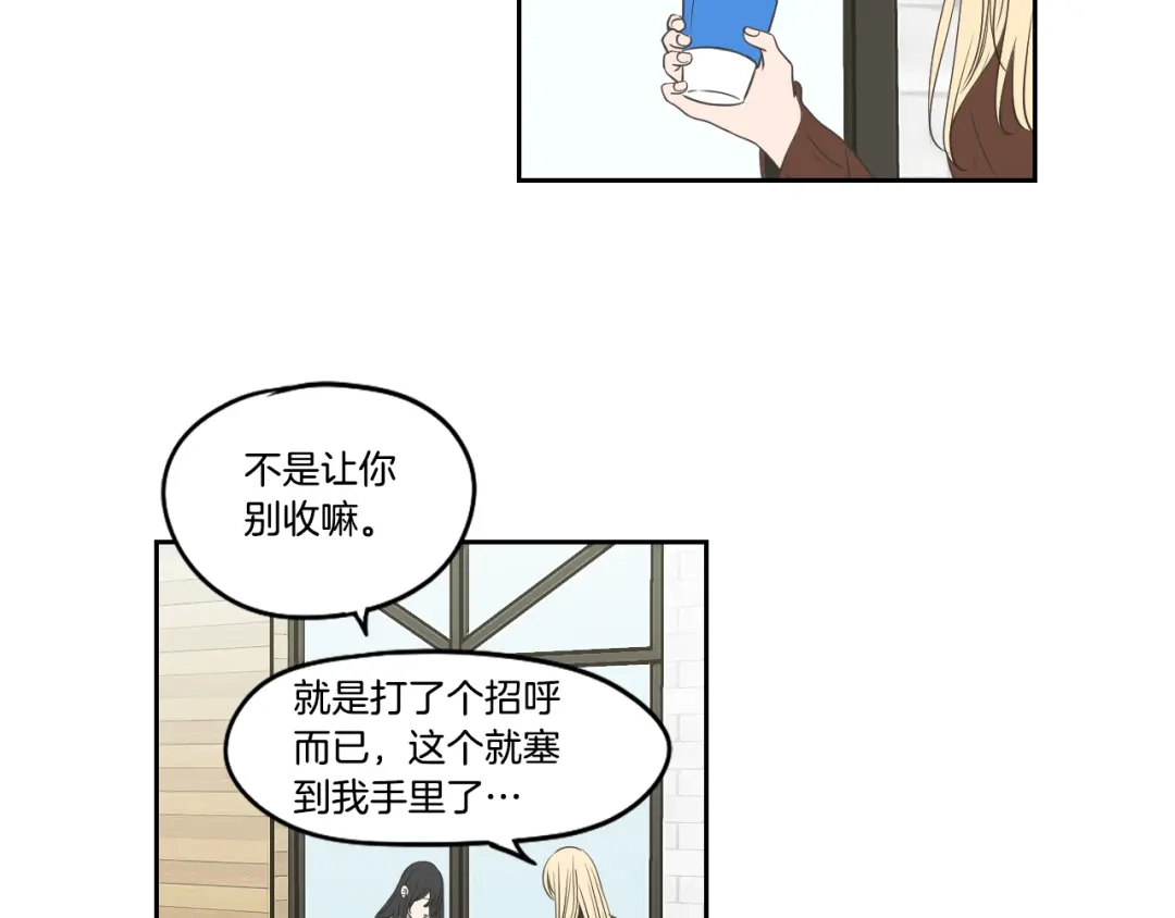 《What Does The Fox Say？》第85话 嫉妒 第20页