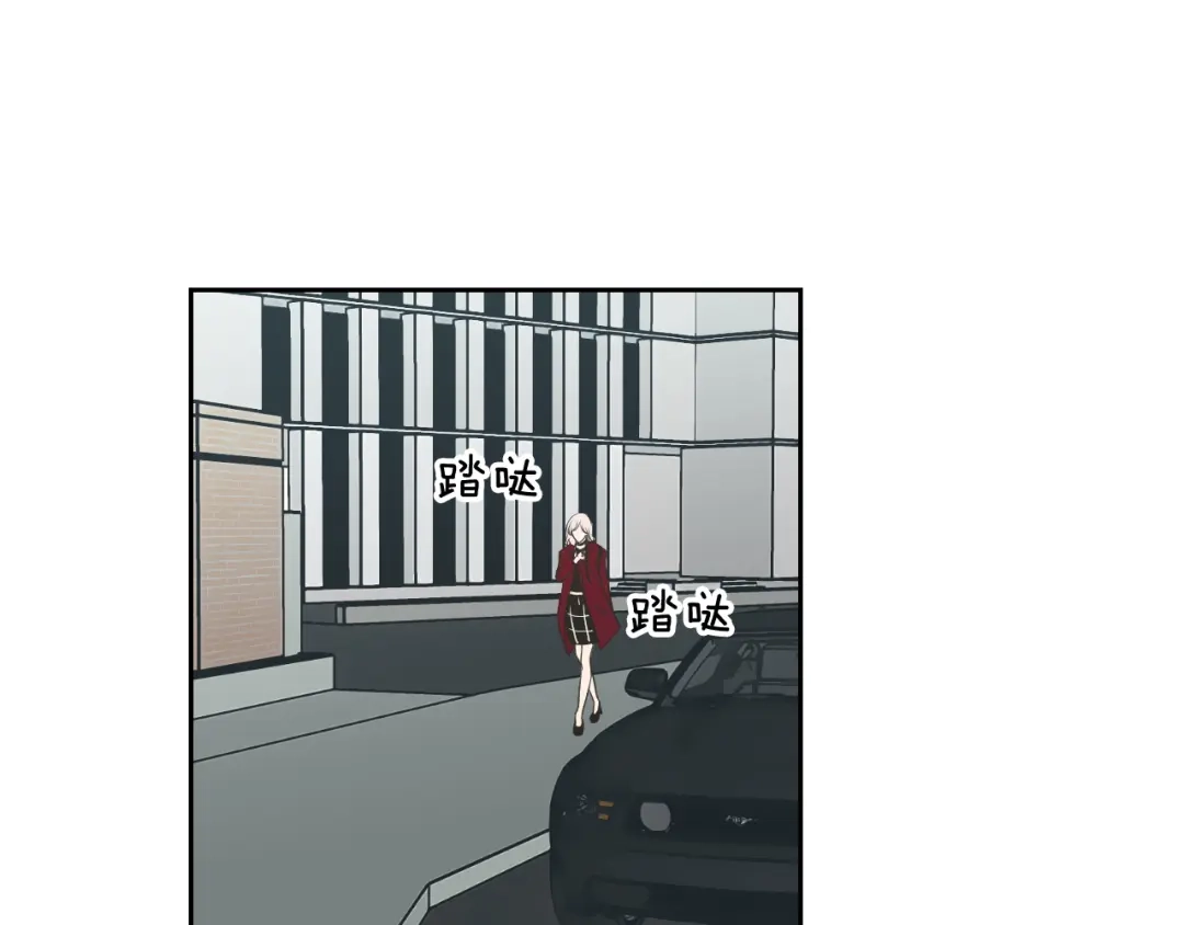 《What Does The Fox Say？》第85话 嫉妒 第4页