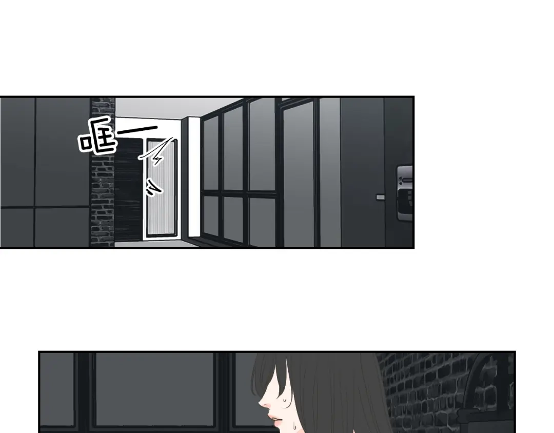 《What Does The Fox Say？》第85话 嫉妒 第72页