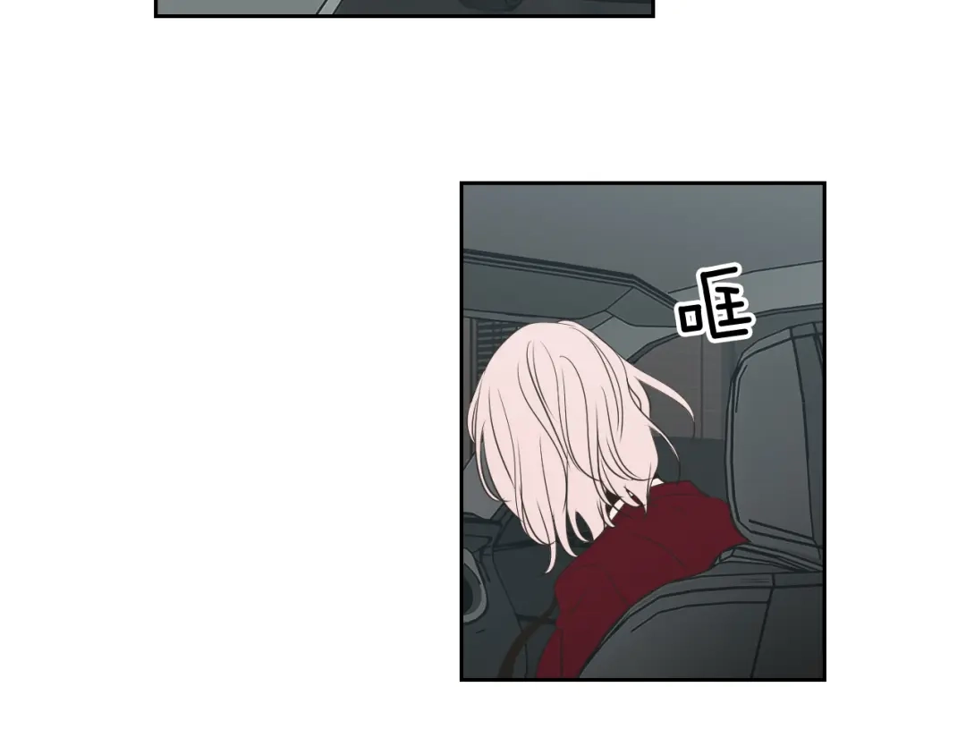 《What Does The Fox Say？》第85话 嫉妒 第5页