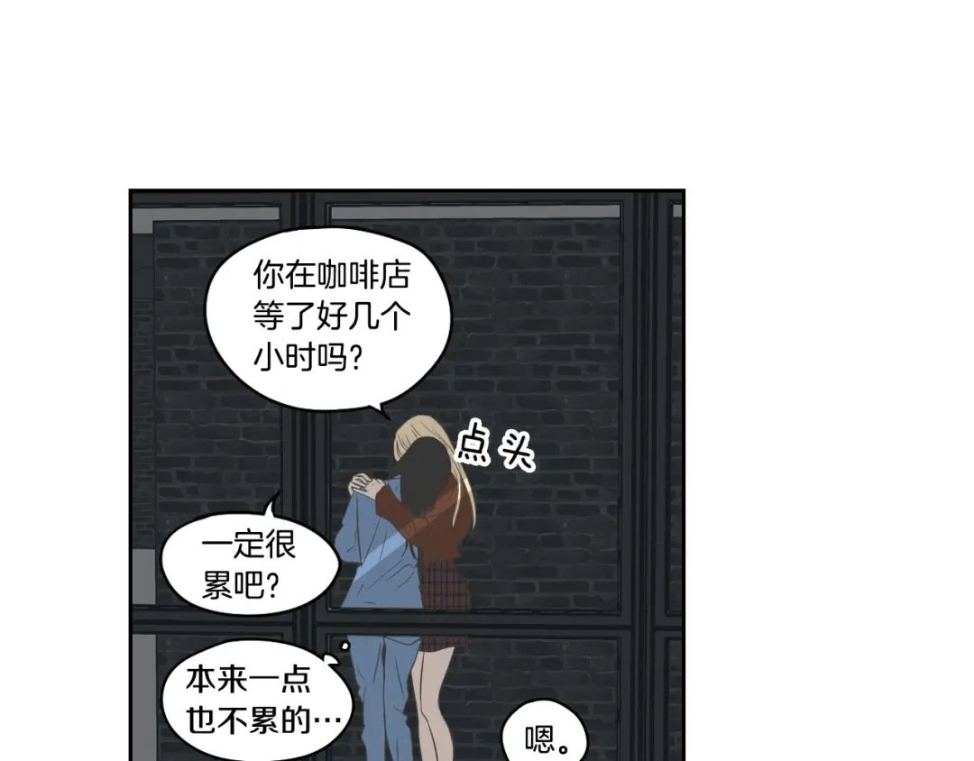 《What Does The Fox Say？》第85话 嫉妒 第58页