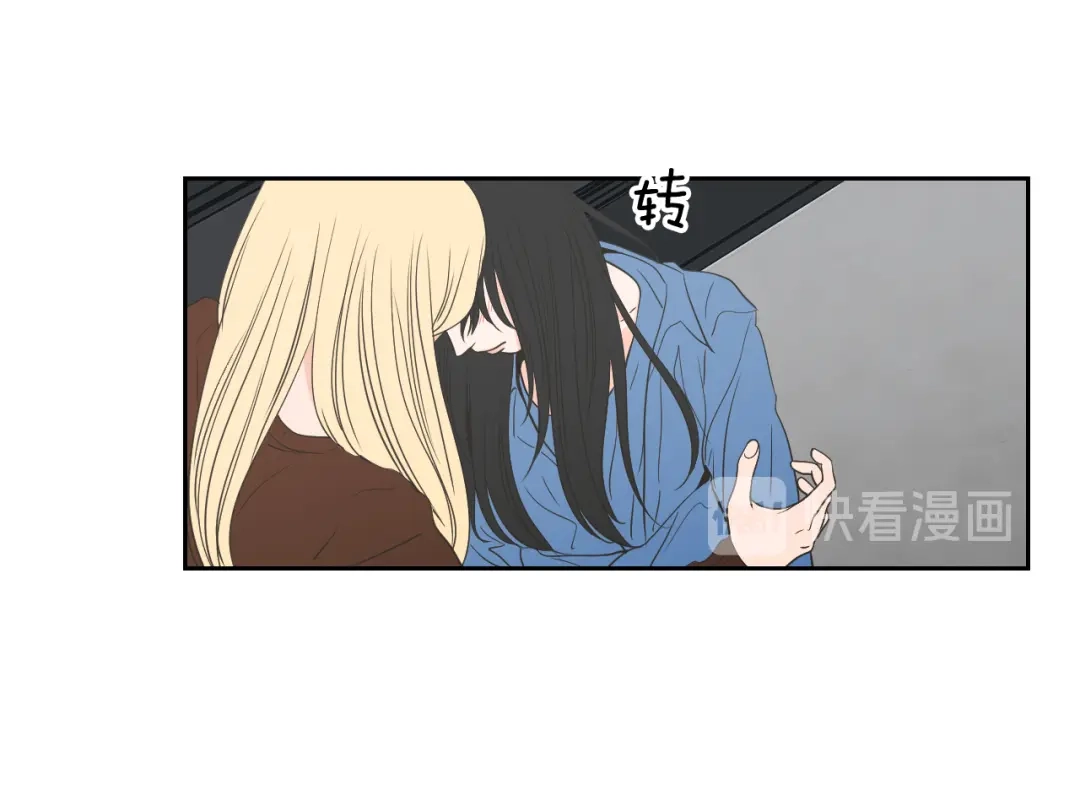 《What Does The Fox Say？》第85话 嫉妒 第57页