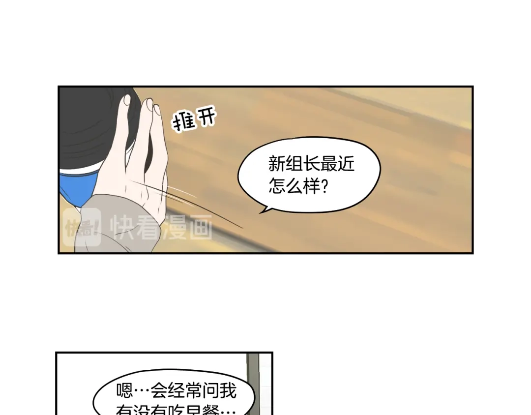 《What Does The Fox Say？》第85话 嫉妒 第23页