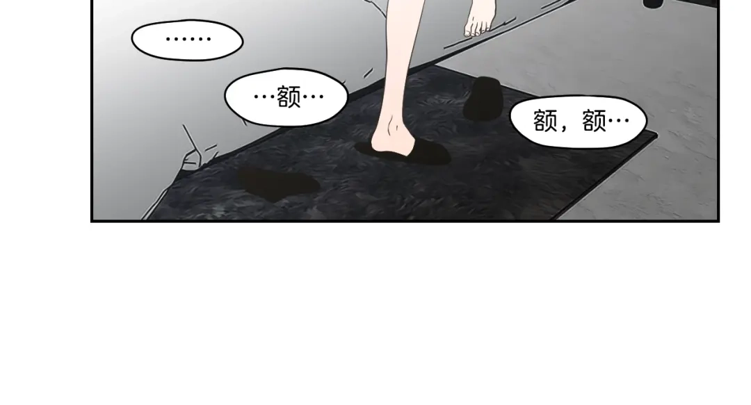 《What Does The Fox Say？》第85话 嫉妒 第70页