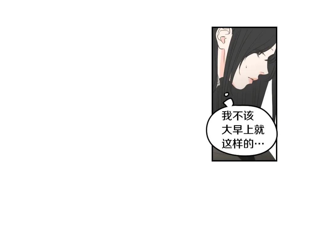 《What Does The Fox Say？》第85话 嫉妒 第22页