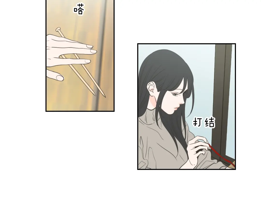《What Does The Fox Say？》第85话 嫉妒 第32页