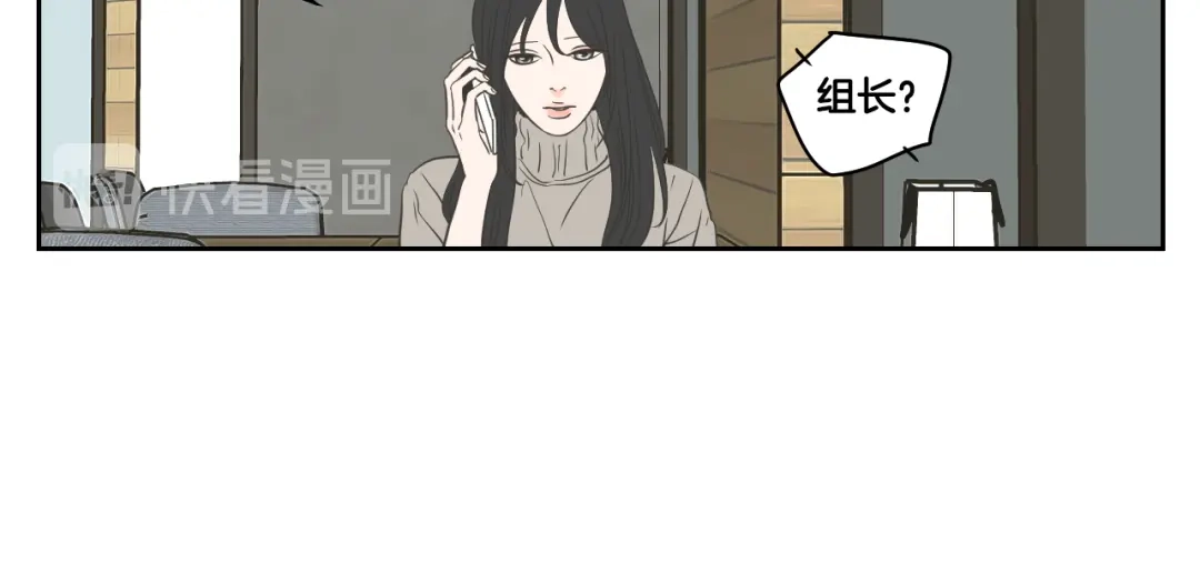 《What Does The Fox Say？》第85话 嫉妒 第37页