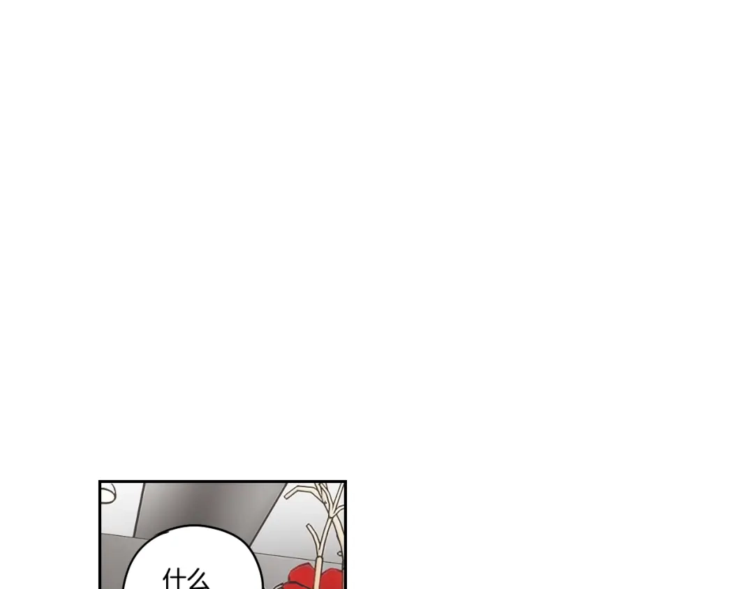 《What Does The Fox Say？》第85话 嫉妒 第40页