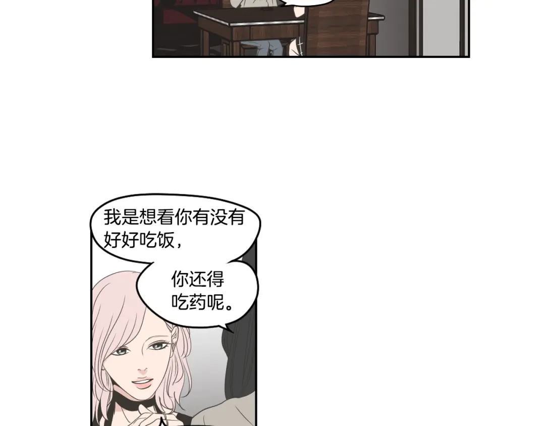 《What Does The Fox Say？》第85话 嫉妒 第42页