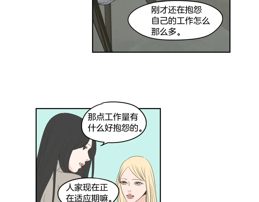 《What Does The Fox Say？》第85话 嫉妒 第25页