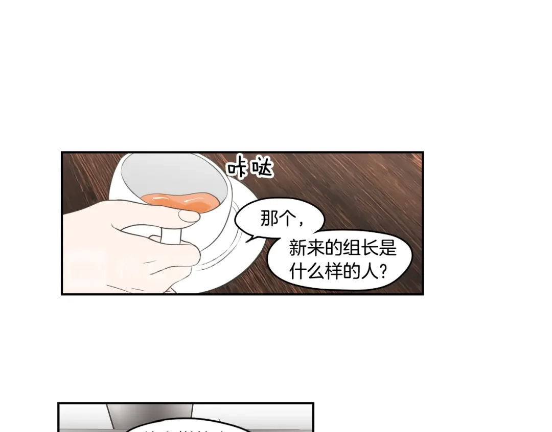 《What Does The Fox Say？》第85话 嫉妒 第46页