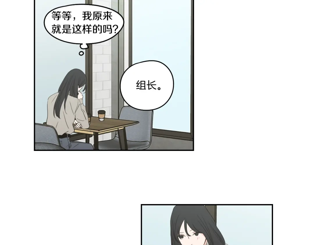 《What Does The Fox Say？》第85话 嫉妒 第17页