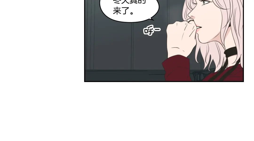 《What Does The Fox Say？》第85话 嫉妒 第7页