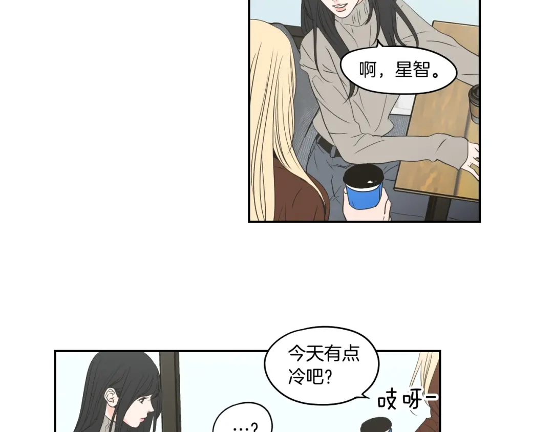 《What Does The Fox Say？》第85话 嫉妒 第18页