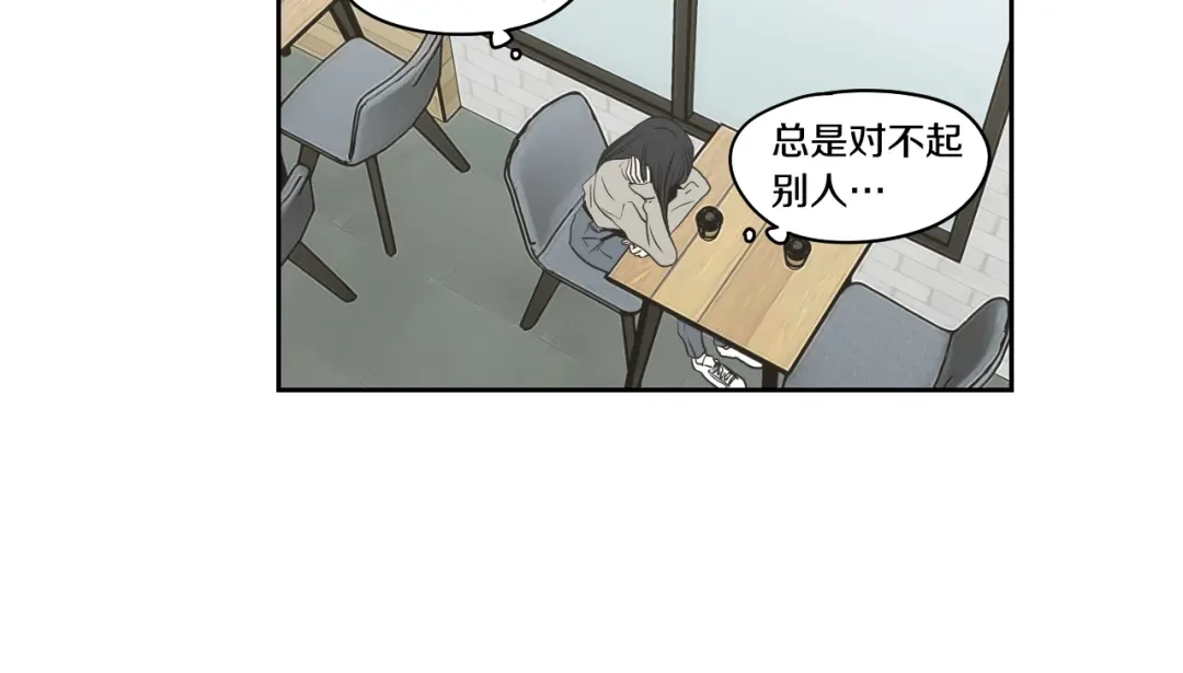 《What Does The Fox Say？》第85话 嫉妒 第15页