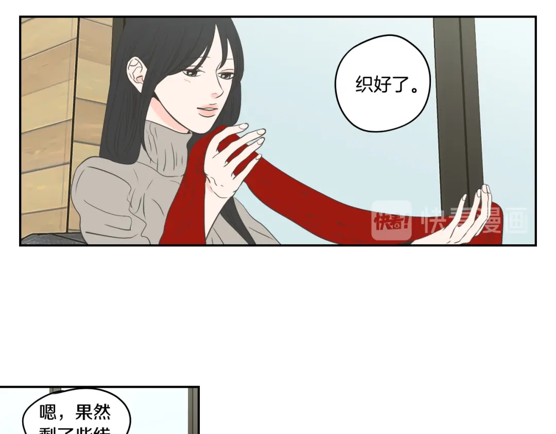 《What Does The Fox Say？》第85话 嫉妒 第33页