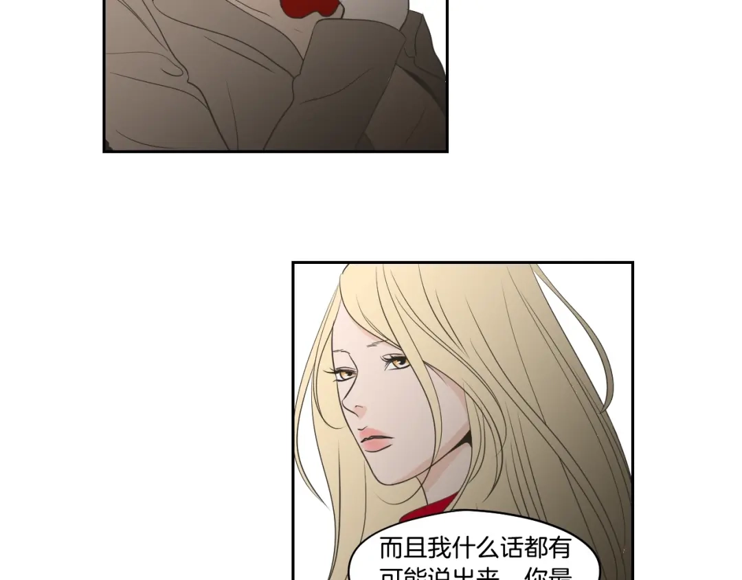 《What Does The Fox Say？》第86话 剩下的感情 第77页