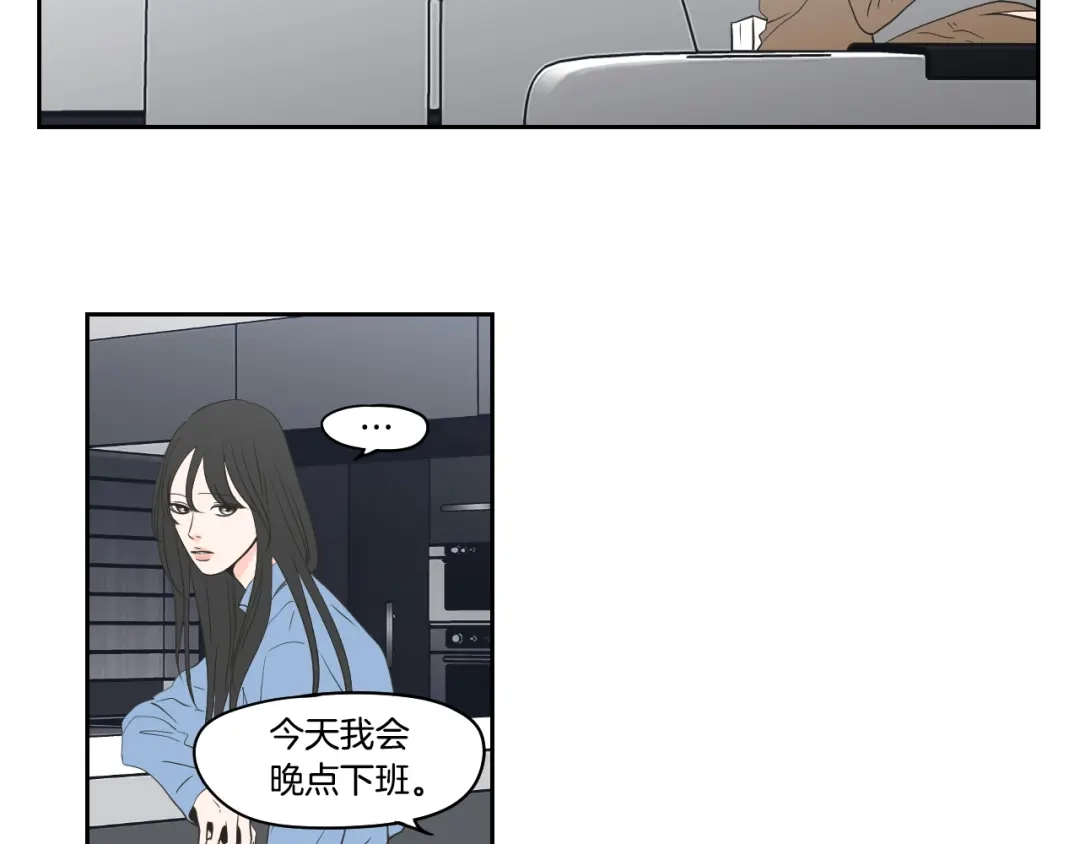 《What Does The Fox Say？》第86话 剩下的感情 第35页