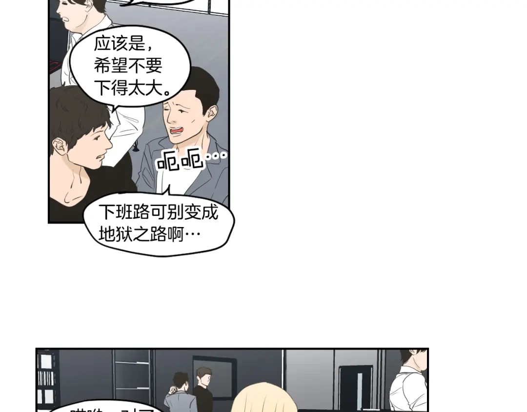 《What Does The Fox Say？》第86话 剩下的感情 第17页