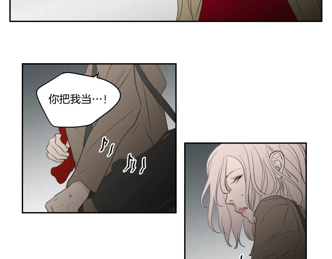 《What Does The Fox Say？》第86话 剩下的感情 第95页