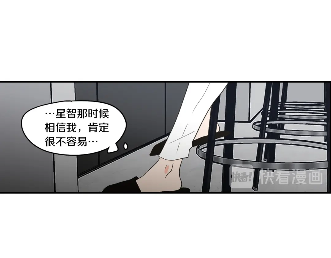 《What Does The Fox Say？》第86话 剩下的感情 第44页