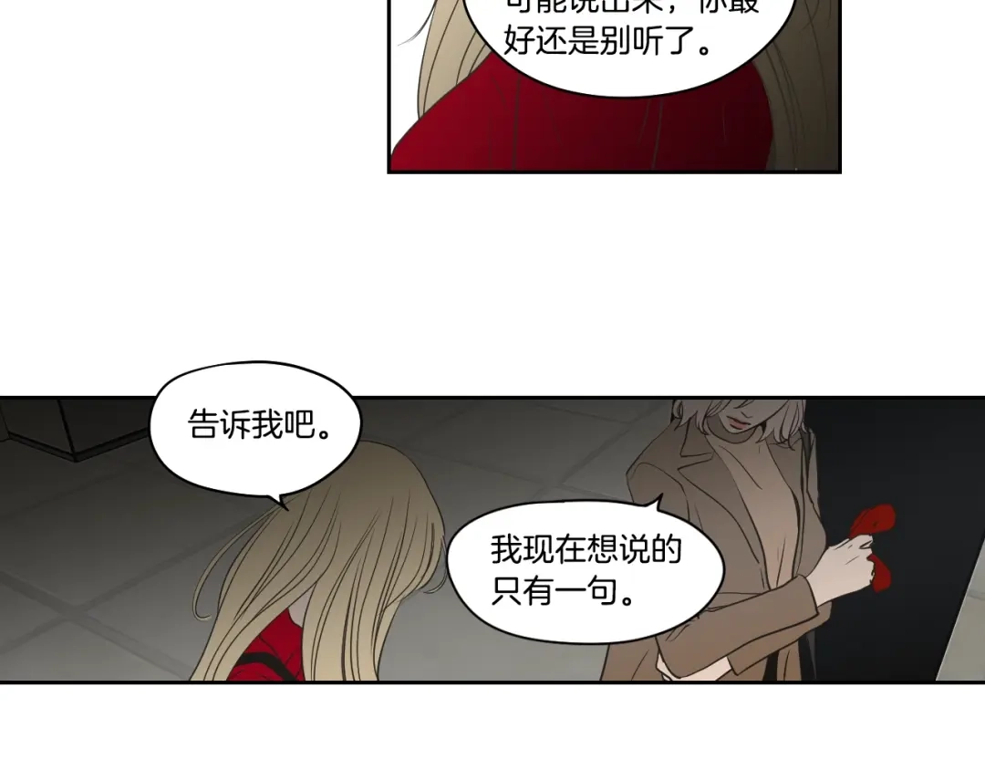 《What Does The Fox Say？》第86话 剩下的感情 第78页