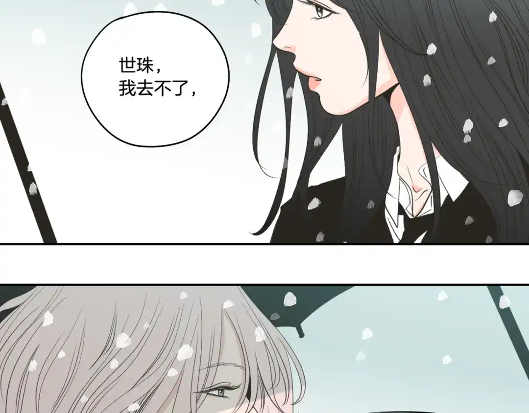 《What Does The Fox Say？》第86话 剩下的感情 第102页