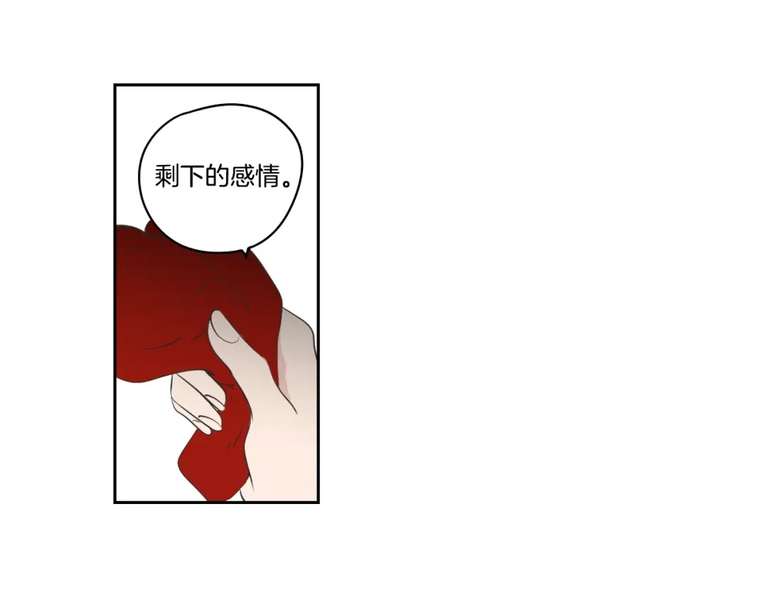 《What Does The Fox Say？》第86话 剩下的感情 第73页