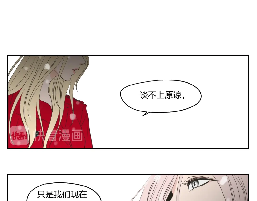 《What Does The Fox Say？》第86话 剩下的感情 第92页