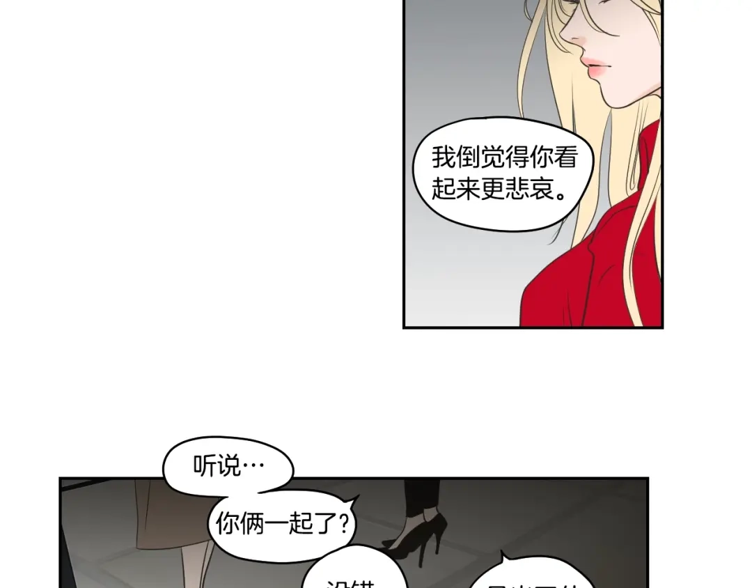 《What Does The Fox Say？》第86话 剩下的感情 第75页