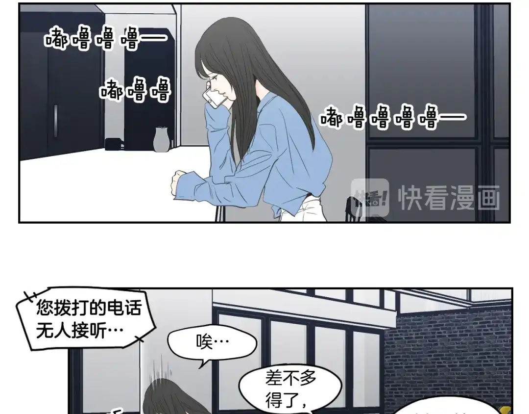 《What Does The Fox Say？》第86话 剩下的感情 第20页
