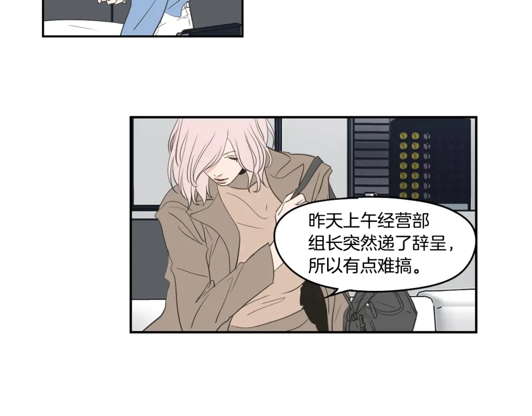 《What Does The Fox Say？》第86话 剩下的感情 第36页