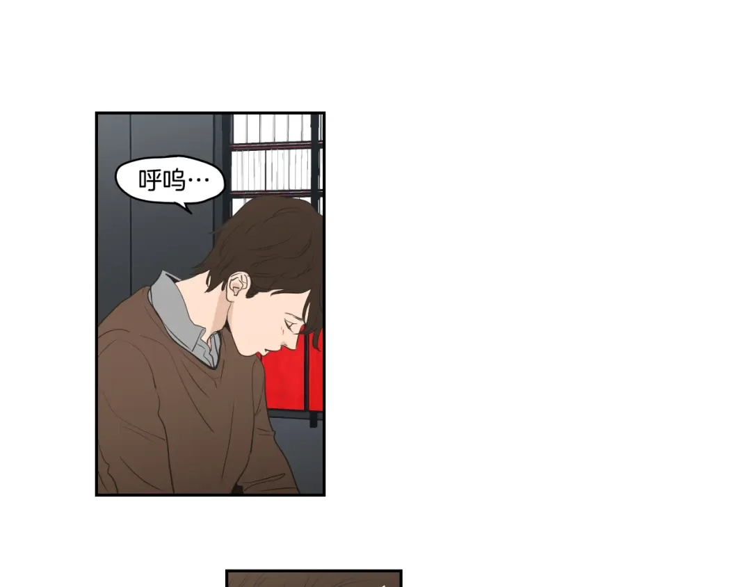 《What Does The Fox Say？》第86话 剩下的感情 第51页
