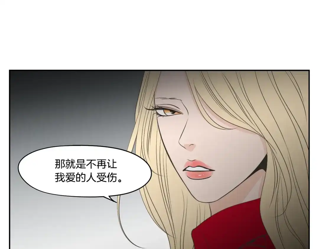 《What Does The Fox Say？》第86话 剩下的感情 第94页