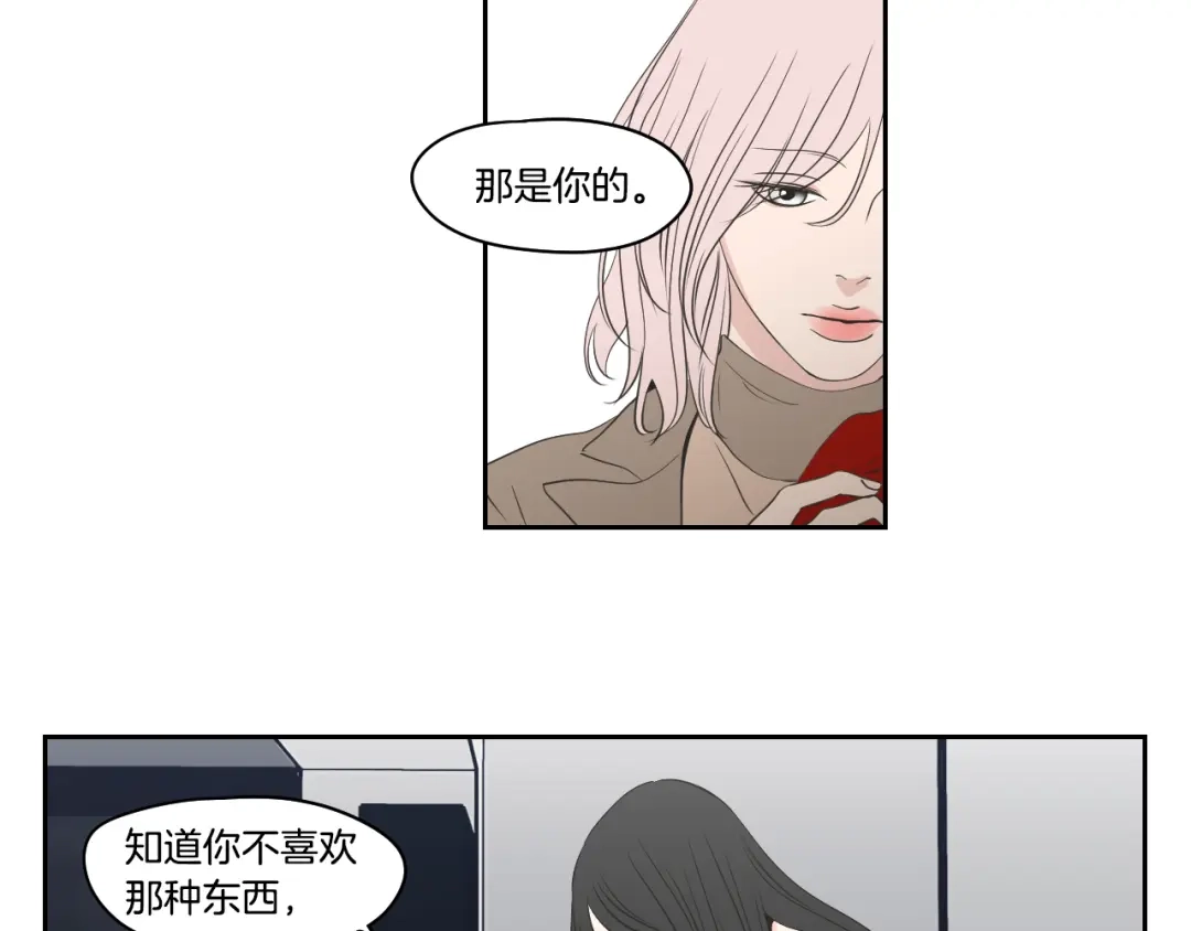 《What Does The Fox Say？》第86话 剩下的感情 第32页