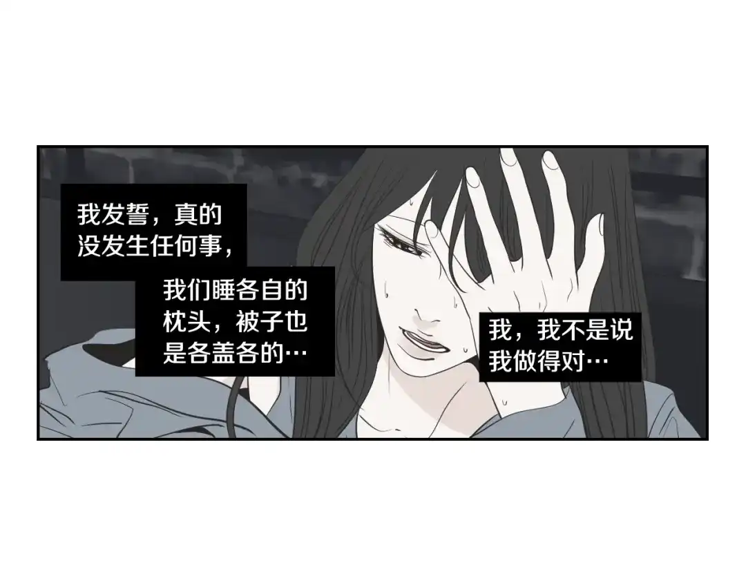 《What Does The Fox Say？》第86话 剩下的感情 第8页