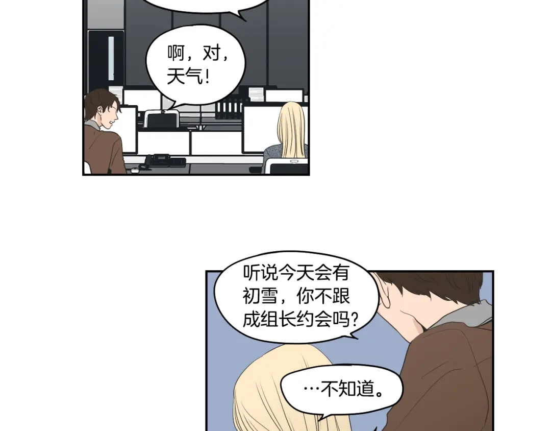 《What Does The Fox Say？》第86话 剩下的感情 第55页