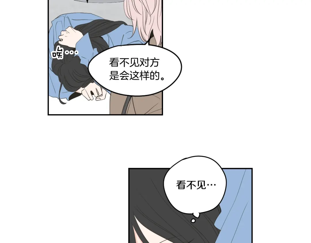 《What Does The Fox Say？》第86话 剩下的感情 第40页