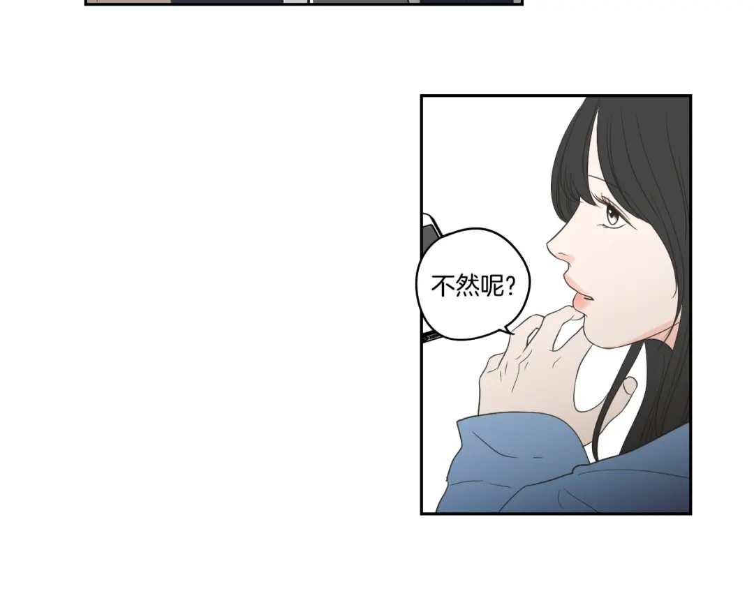 《What Does The Fox Say？》第86话 剩下的感情 第47页
