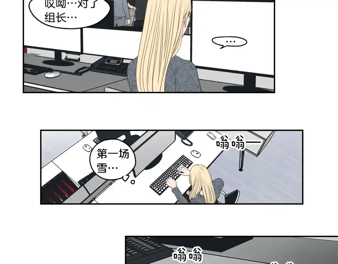 《What Does The Fox Say？》第86话 剩下的感情 第18页