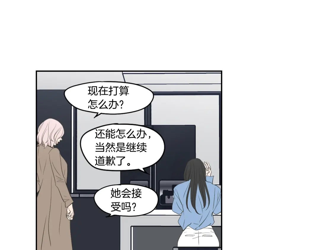 《What Does The Fox Say？》第86话 剩下的感情 第46页