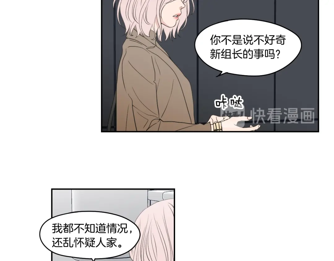 《What Does The Fox Say？》第86话 剩下的感情 第39页