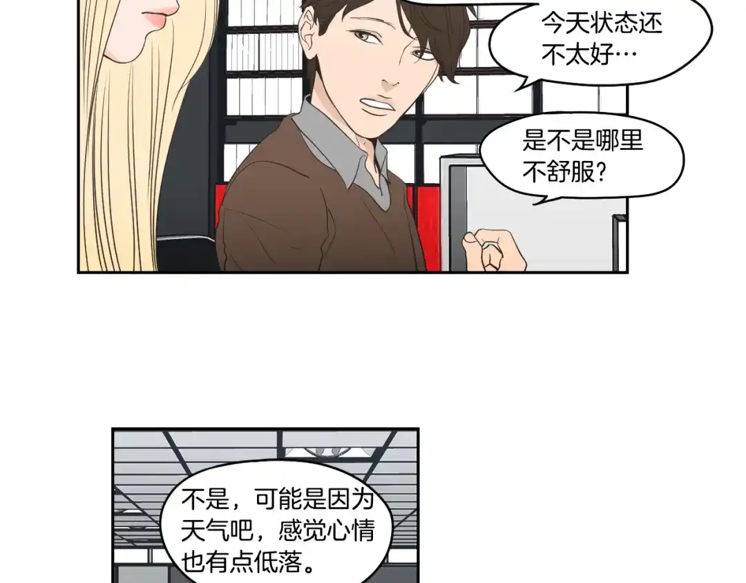 《What Does The Fox Say？》第86话 剩下的感情 第54页