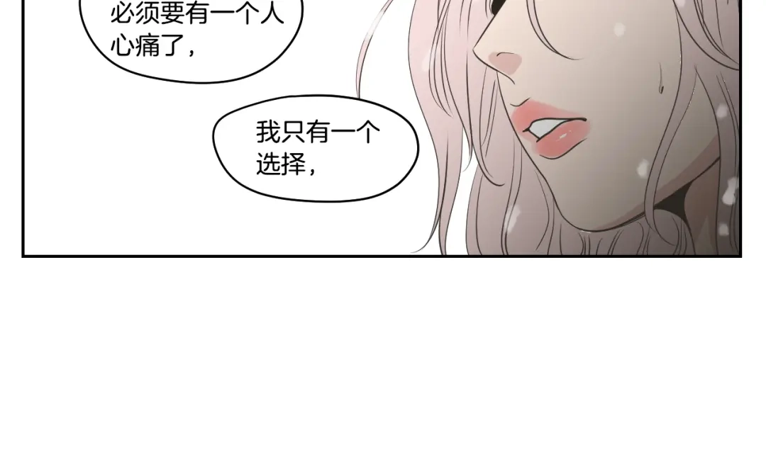 《What Does The Fox Say？》第86话 剩下的感情 第93页