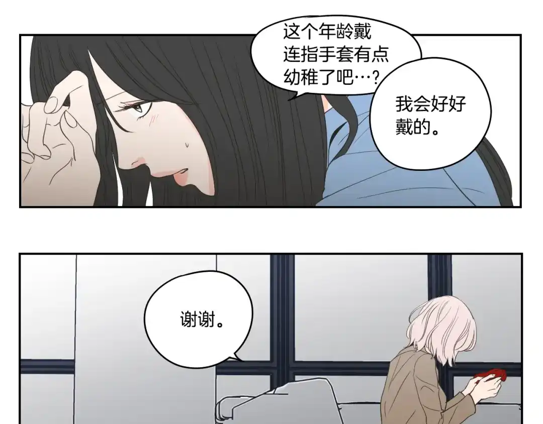《What Does The Fox Say？》第86话 剩下的感情 第34页