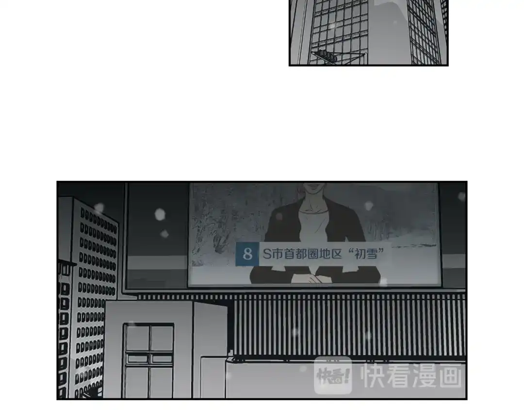 《What Does The Fox Say？》第86话 剩下的感情 第83页