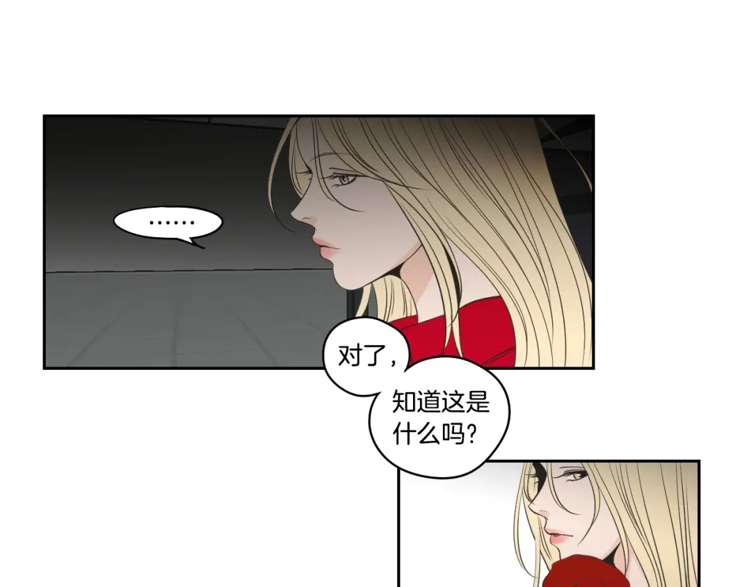 《What Does The Fox Say？》第86话 剩下的感情 第70页