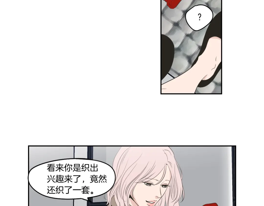 《What Does The Fox Say？》第86话 剩下的感情 第29页