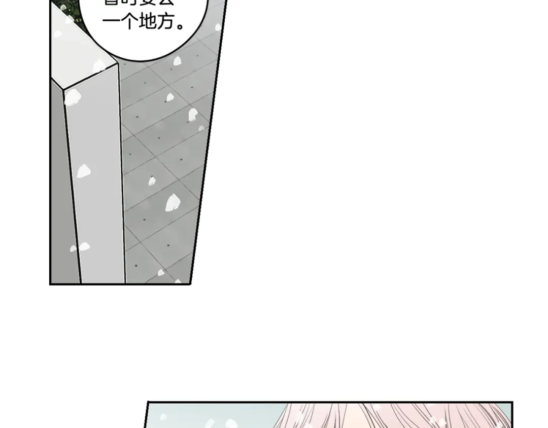 《What Does The Fox Say？》第86话 剩下的感情 第100页