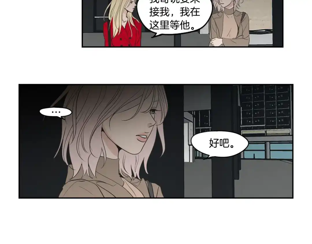 《What Does The Fox Say？》第86话 剩下的感情 第66页